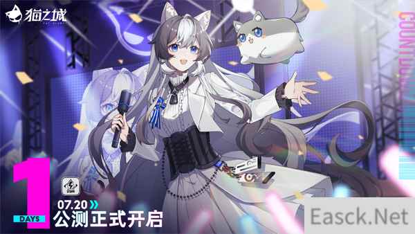 猫之城公测倒计时1天 众声优携手送祝福