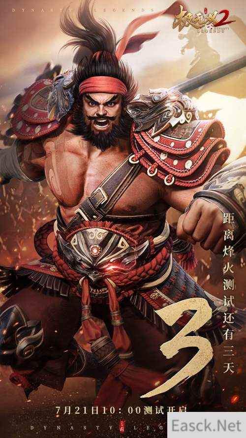 孤勇战三国 极无双2烽火测试进入倒计时