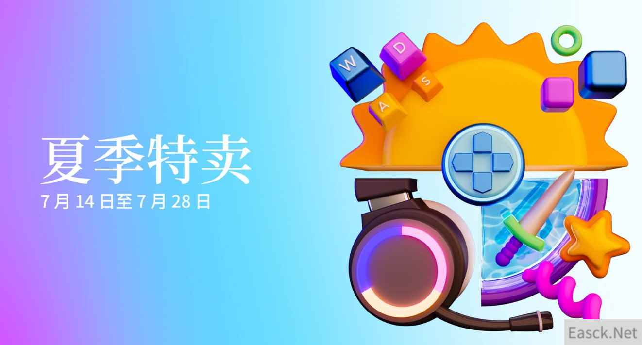 Epic商城夏季特卖活动正式开启 多款3A大作参与打折