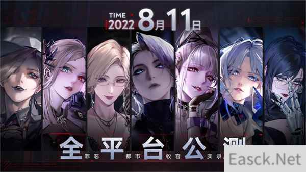 全新手游无期迷途公测正式定档 8 月 11 日