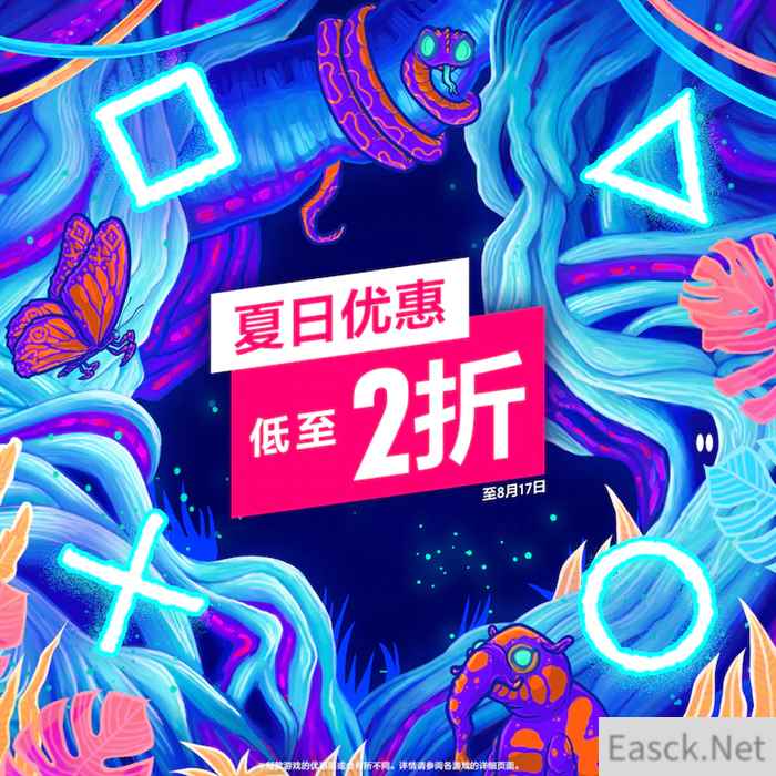 港服PS商城开启夏日优惠活动 热门游戏低至两折