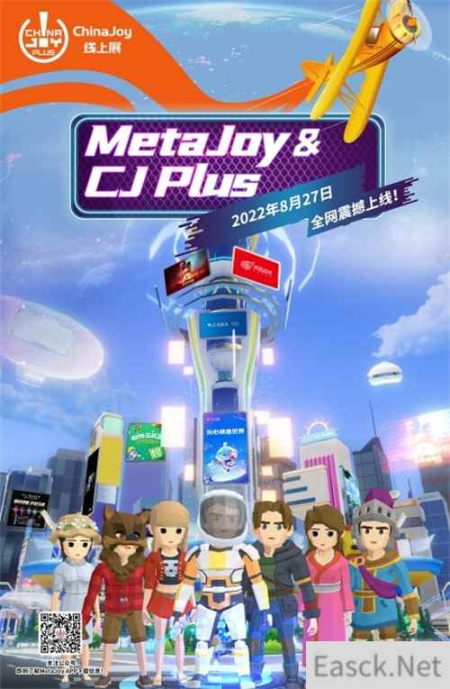 首家黑龙江互联网公司参展,精彩不容错过!亿达科技确认参展2022 ChinaJoy线上展