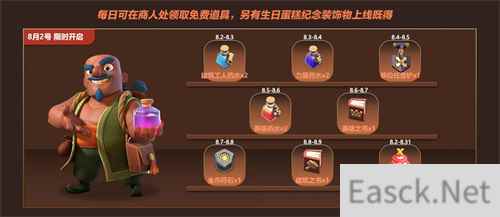 首领集结共赴周年 部落冲突十周年梦幻福利大趴来袭