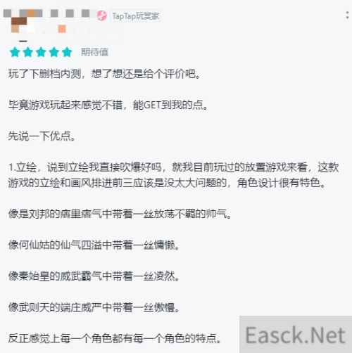 新派国风修仙放置手游炼仙传说8月10日重磅上线