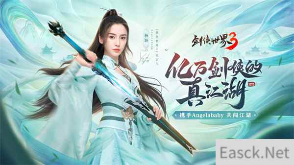 Angelababy代言 剑侠世界38月10日正式公测