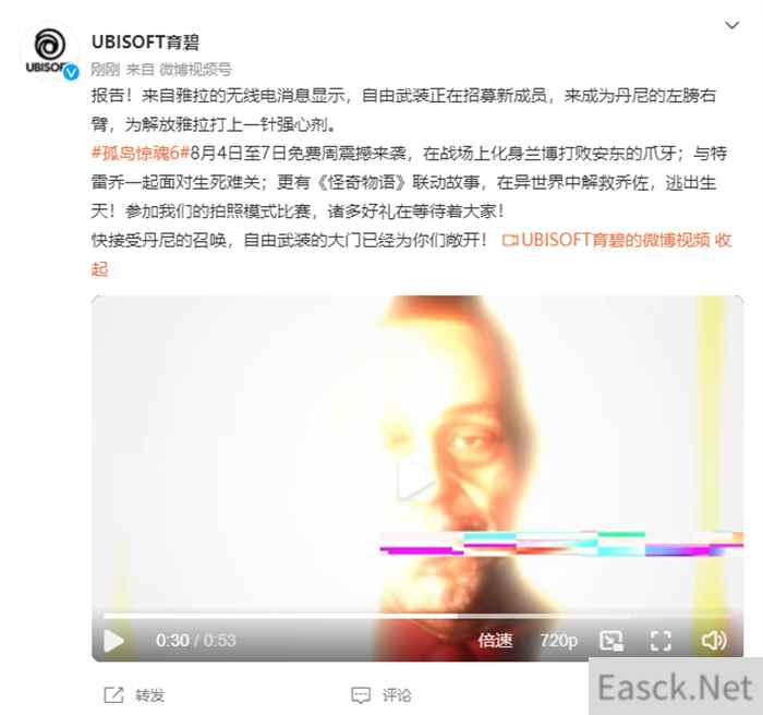 孤岛惊魂6周末免费畅玩 四折促销