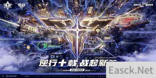 逆战十年 新的起点 逆战手游概念CG及实机画面首次曝光