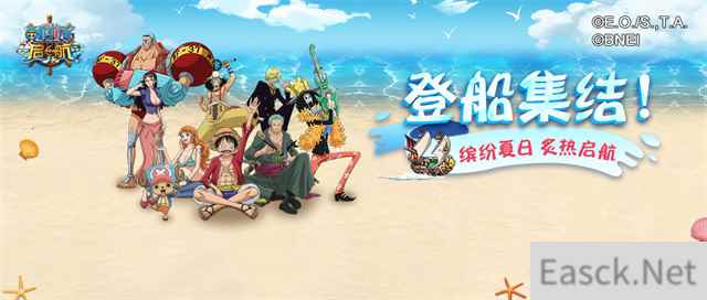 岁月如歌 砥砺前行 航海王启航新世界三周年庆回忆杀