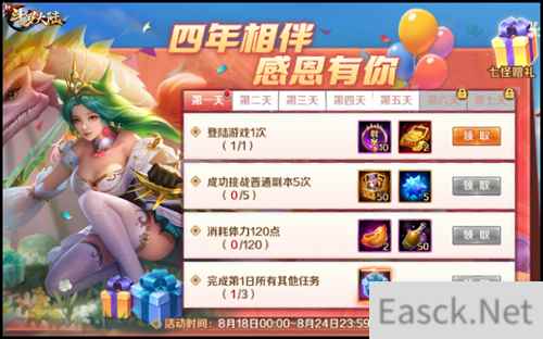 史莱克七怪陪你开启 新斗罗大陆4周年庆狂欢前奏