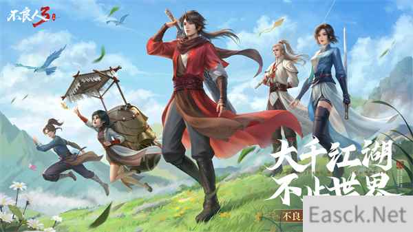 不良人3手游今日全平台公测 江湖有礼群侠齐聚