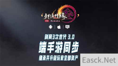 年度资料片横刀断浪首曝 剑网3十三周年发布会回顾