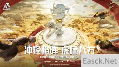 2022 PCL夏季赛常规赛第四周赛程回顾，CTG战队勇冠三军二夺周冠