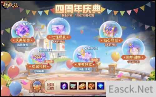 神王唐三霸气登场 新斗罗大陆4周年劲爆版本上线