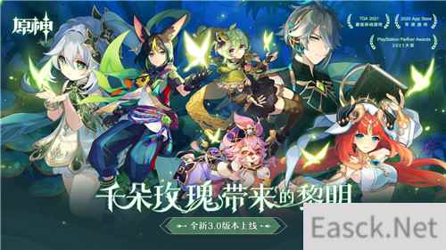 《原神》全新3.0版本今日开启全新国度正式开放