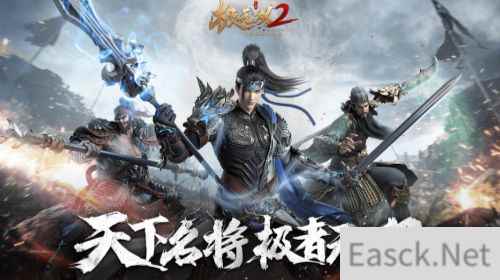 不一样的三国乱世 极无双2燎原测试即将开启