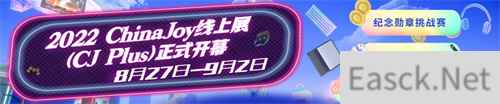 ChinaJoy-MetaCoser x 360快资讯 新次元短视频大赛投票正式开启!