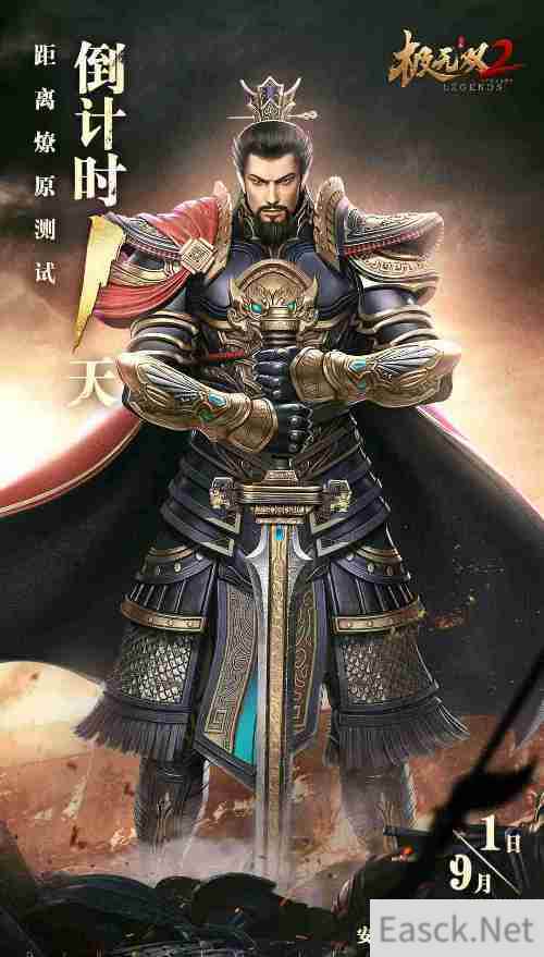 燎原战火一触即发 极无双2燎原测试明日开启