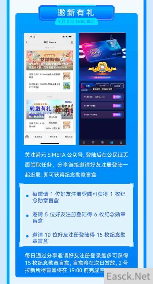 邀新有礼 MetaCJ新手攻略!萌新收好这份元宇宙生存法则