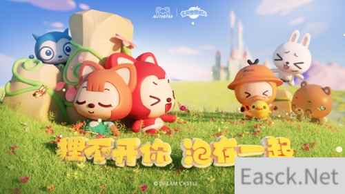 狸不开你 泡在一起 全民泡泡超人 阿狸联动确定
