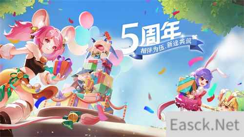 相伴为伍 新途共筑 西游女儿国五周年庆典开启