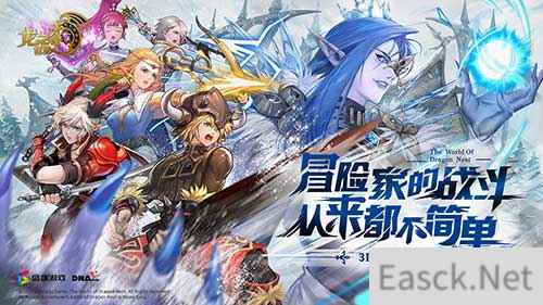 龙之谷世界明日天启测试 老玩家齐聚一堂 开启屠龙新纪元