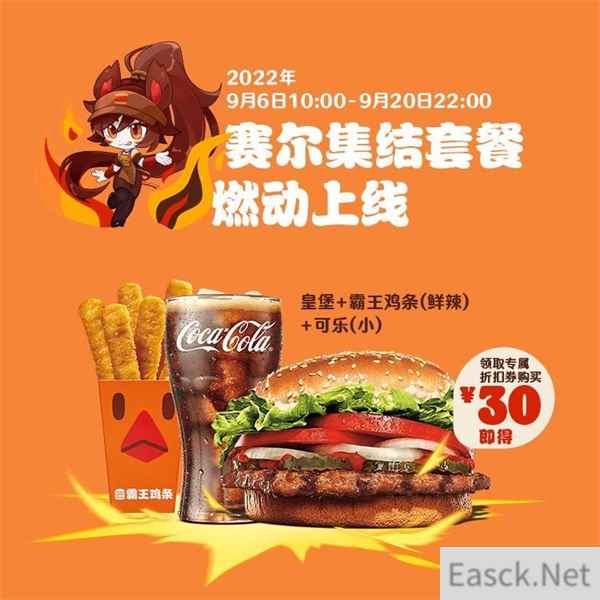 赛尔号X汉堡王联动火热进行中 主题门店人气不断