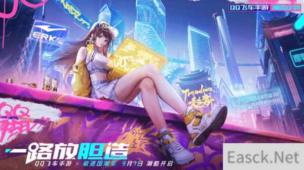 打破国潮与数字文化的边界，QQ飞车为何总能吸引年轻人？