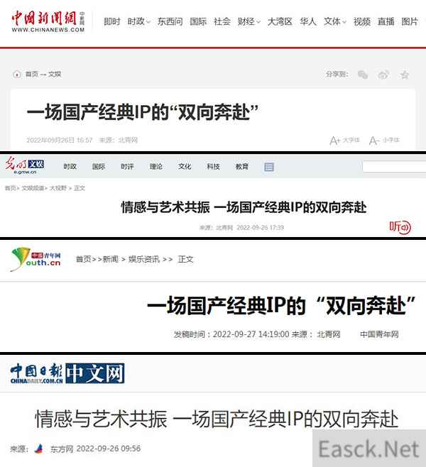 被官媒集体点赞 魔域X大话西游再创影游联动惊喜