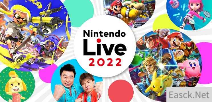 任天堂Live 2022圆满落幕 官方发布回顾视频