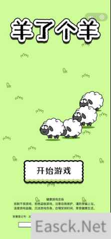 小游戏也能有大作为，《羊了个羊》强势刷屏海外社交平台