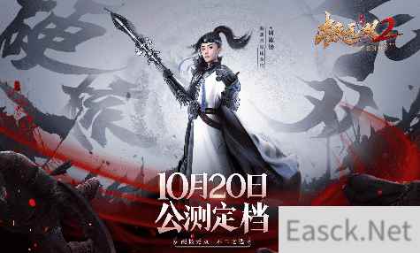 极无双2公测定档10月20日 周淑怡超飒赵云助阵