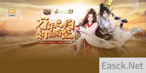 魔域手游X大话西游联动国庆宠全新上线