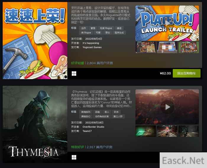 Steam8月最热新品榜单 灵魂骇客2等