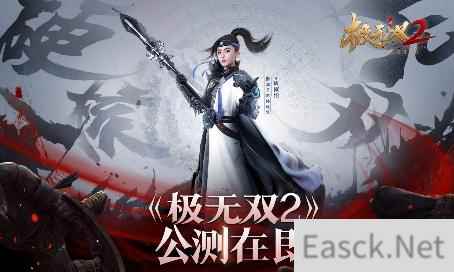 极无双2 10月20日公测 周淑怡合作宣传片花絮曝光