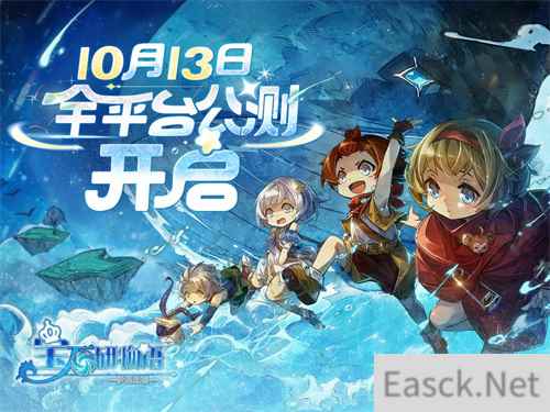 不正经童话大冒险再度启程 宝石研物语：伊恩之石今日公测