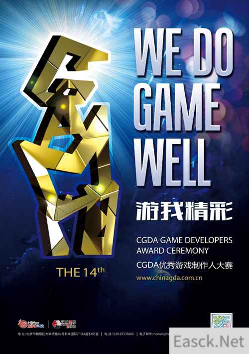 游我精彩!2022 CGDA优秀游戏制作人大赛报名火热进行中!