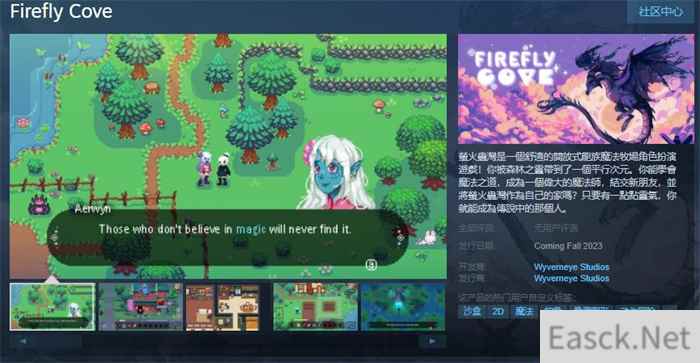 萤火虫湾Steam页面上线 明年秋季发售