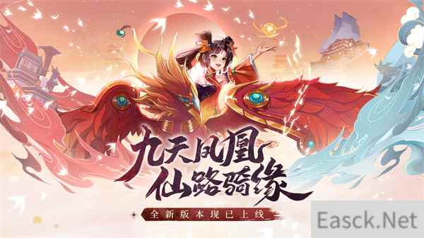 纯正仙侠 叱咤仙境 天剑奇缘新版本火热开启