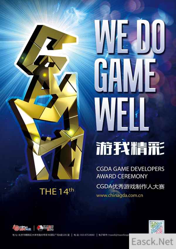 广州八荒天珀信息科技有限公司携旗下婧璃缘起角逐2022 CGDA