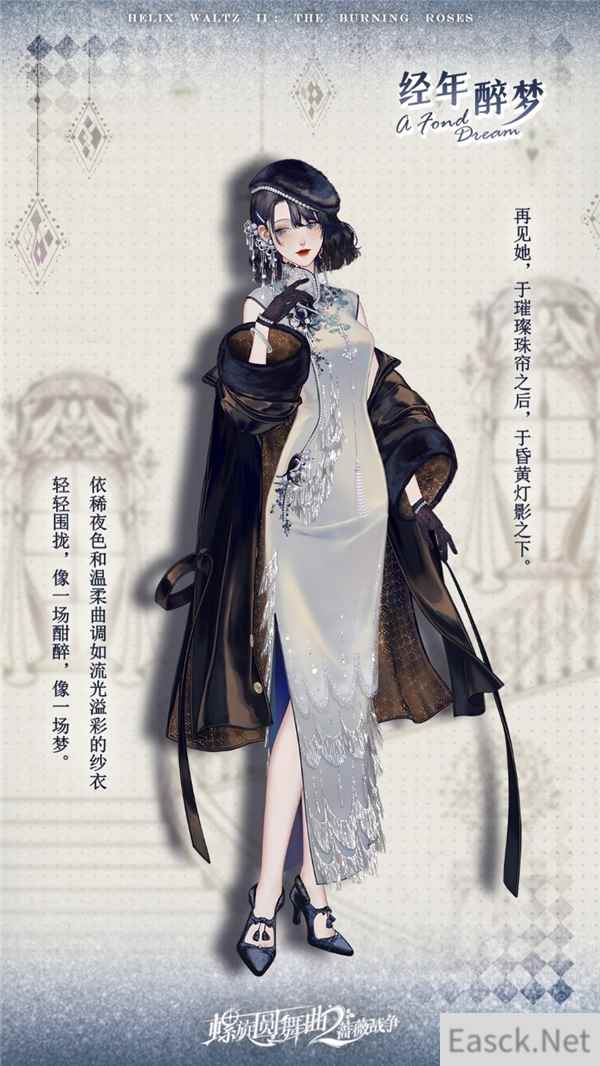 每套时装都有故事 限号螺旋圆舞曲2蔷薇战争测试10.27开启
