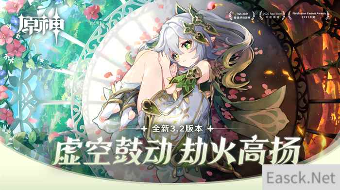 原神全新3.2版本虚空鼓动劫火高扬今日正式开启