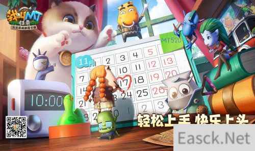 轻松上手 快乐上头 我叫MT：归来公测定档11.17