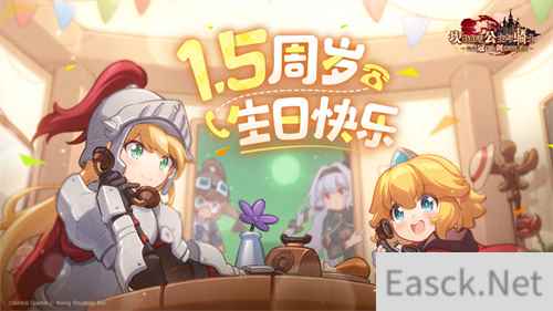 坎公骑冠剑1.5周年庆版本今日上线 新的故事正在上演