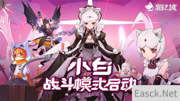 猫之城万圣主题上线鬼屋探险上演乐园惊魂夜