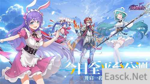 爱与冒险 像素之旅 魔法王权今日燃爆公测
