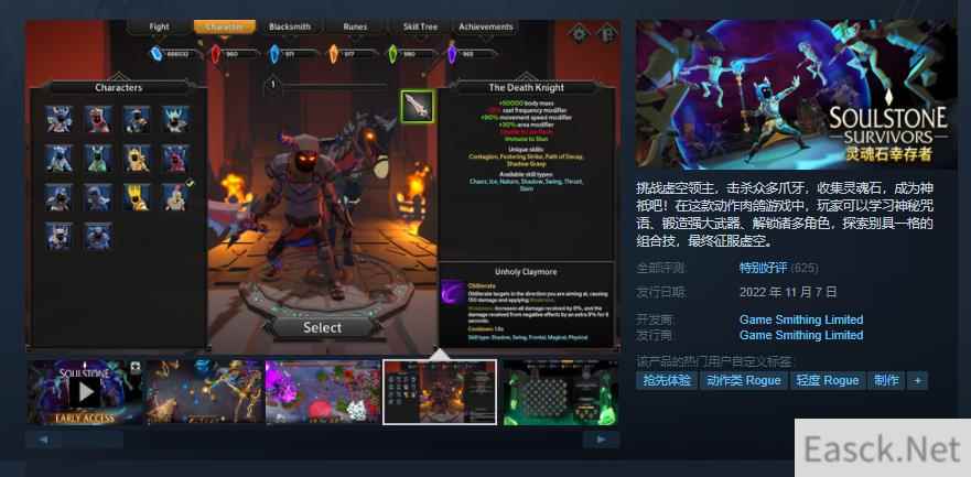 动作肉鸽游戏灵魂石幸存者正式发售 Steam特别好评