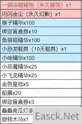 超值促销 饰品更新 全民泡泡超人双十一活动预告