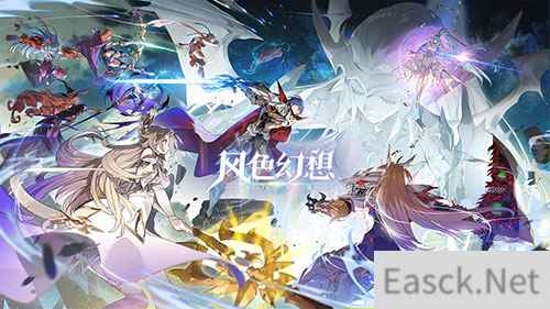 你相信奇迹吗 风色幻想命运传说全平台公测今日开启