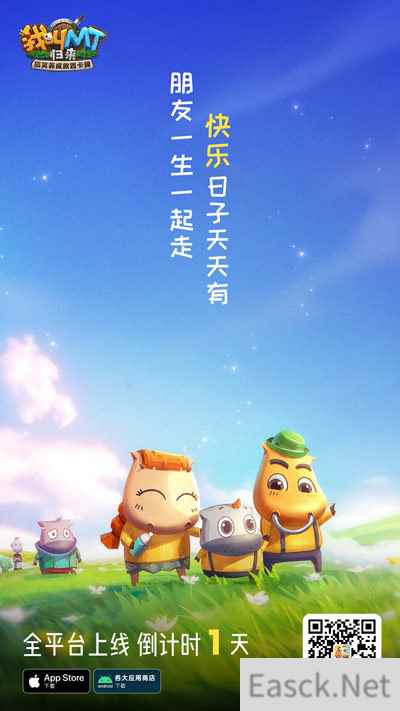关晓彤撒娇求陪玩 我叫MT：归来预下载今日开启