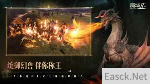 魔域手游2微信小程序即将上线 快来随时随地幻化你的宝宝